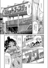 絶☆叫ジェットコーフクー試し読み3ページ