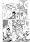 絶☆叫ジェットコーフクー試し読み4ページ