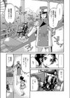 絶☆叫ジェットコーフクー試し読み5ページ