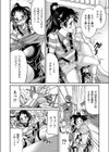 絶☆叫ジェットコーフクー試し読み6ページ