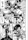 絶☆叫ジェットコーフクー試し読み7ページ