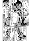 絶☆叫ジェットコーフクー試し読み8ページ