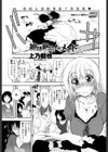 絶体絶命！×メイドさん試し読み1ページ