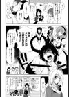 絶体絶命！×メイドさん試し読み2ページ