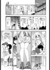 絶体絶命！×メイドさん試し読み3ページ