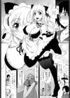 絶体絶命！×メイドさん試し読み4ページ