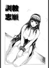 絶体隷奴試し読み4ページ