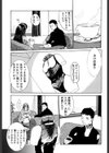 絶体隷奴試し読み6ページ