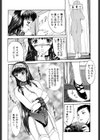 絶体隷奴試し読み7ページ