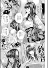 絶対NG【単話】試し読み1ページ
