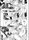 絶対NG【単話】試し読み5ページ