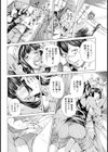 絶対NG【単話】試し読み8ページ