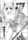 絶対に覗いてはいけない控え室試し読み1ページ