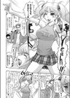 絶対に覗いてはいけない控え室試し読み2ページ