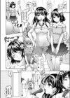 絶対に覗いてはいけない控え室試し読み4ページ