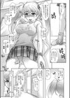 絶対に覗いてはいけない控え室試し読み5ページ