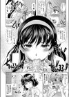 絶対に覗いてはいけない控え室試し読み8ページ