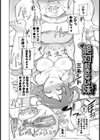 絶対起きない妹試し読み2ページ