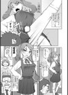 絶対起きない妹試し読み3ページ