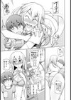 絶対見分けがつかないお姉ちゃん試し読み1ページ