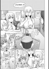 絶対見分けがつかないお姉ちゃん試し読み5ページ