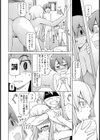 絶対見分けがつかないお姉ちゃん試し読み8ページ