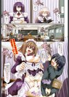 絶対搾取メイド姉妹！試し読み1ページ