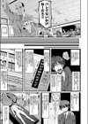 絶対搾取メイド姉妹！試し読み7ページ