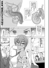 絶対受精♂請負人 新垣ノブ雄試し読み1ページ