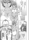 絶対受精♂請負人 新垣ノブ雄試し読み3ページ