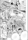 絶対受精♂請負人 新垣ノブ雄試し読み7ページ