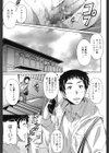 絶対純情×欲求少女試し読み6ページ
