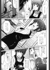 絶対純情×欲求少女試し読み8ページ