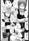絶対純情×欲求少女試し読み9ページ