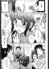 絶対純情×欲求少女試し読み10ページ
