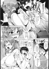 絶対乳域試し読み9ページ