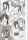 絶対妊娠銭湯試し読み1ページ