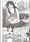 絶対妊娠銭湯試し読み2ページ