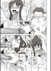 絶対妊娠銭湯試し読み7ページ