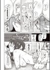 絶対妊娠銭湯試し読み8ページ