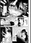 絶対彼女試し読み4ページ