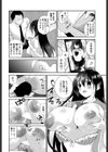 絶対彼女試し読み5ページ