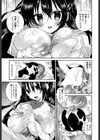 絶対彼女試し読み6ページ