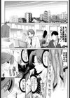 絶対美人のおとし穴試し読み2ページ