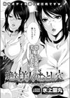 絶対美人のおとし穴試し読み3ページ