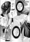 絶対美人のおとし穴試し読み4ページ