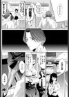 絶対美人のおとし穴試し読み7ページ