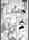 絶対服従宣言！試し読み1ページ