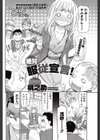 絶対服従宣言！試し読み2ページ