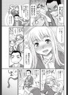 絶対服従宣言！試し読み3ページ